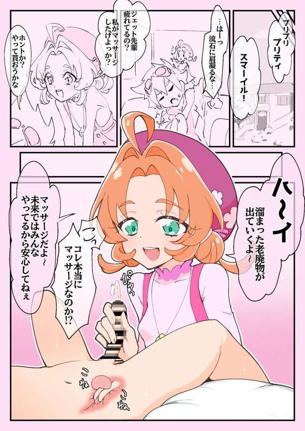 【名探偵プリキュア!】明智あんな(キュアアンサー)のエロ画像【50枚目】