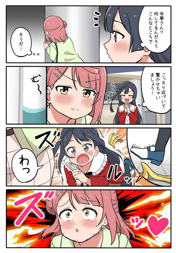 【世界環境デー・環境の日】容赦ないカンチョー攻撃を受ける女子達の二次エロ画像【5枚目】