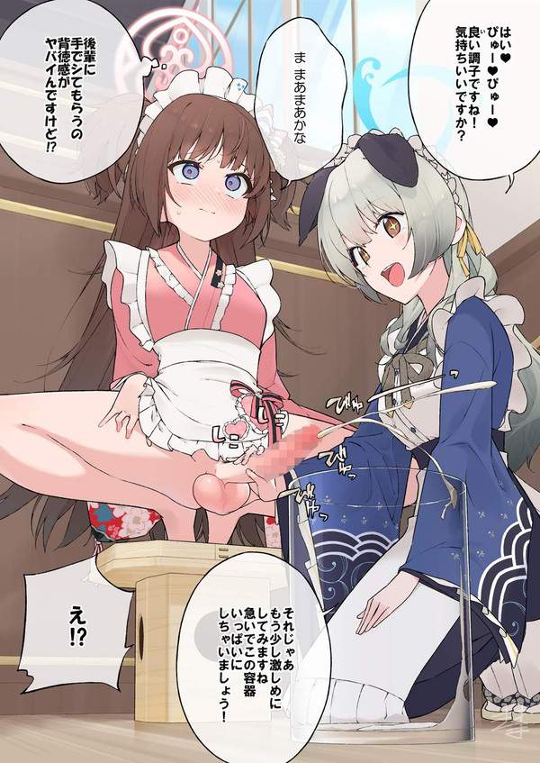【おしごきの時間です】セリフ付きの二次手コキ画像【10枚目】