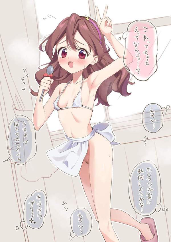 【キミとアイドルプリキュア♪』】咲良うた(キュアアイドル)のエロ画像【9枚目】