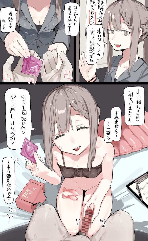 【はやぶさの日】早漏男子にびっくりする女子達の二次エロ画像【3枚目】