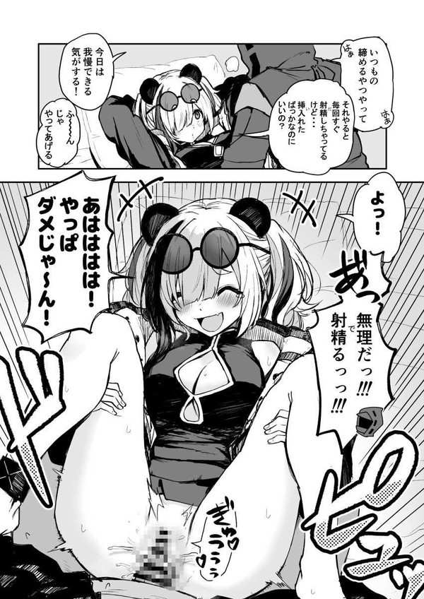 【はやぶさの日】早漏男子にびっくりする女子達の二次エロ画像【7枚目】