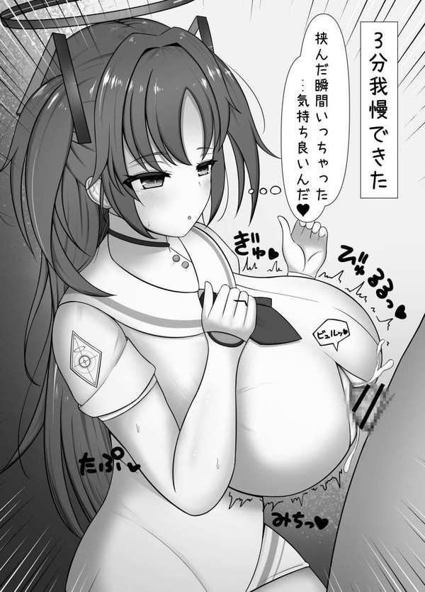 【はやぶさの日】早漏男子にびっくりする女子達の二次エロ画像【22枚目】
