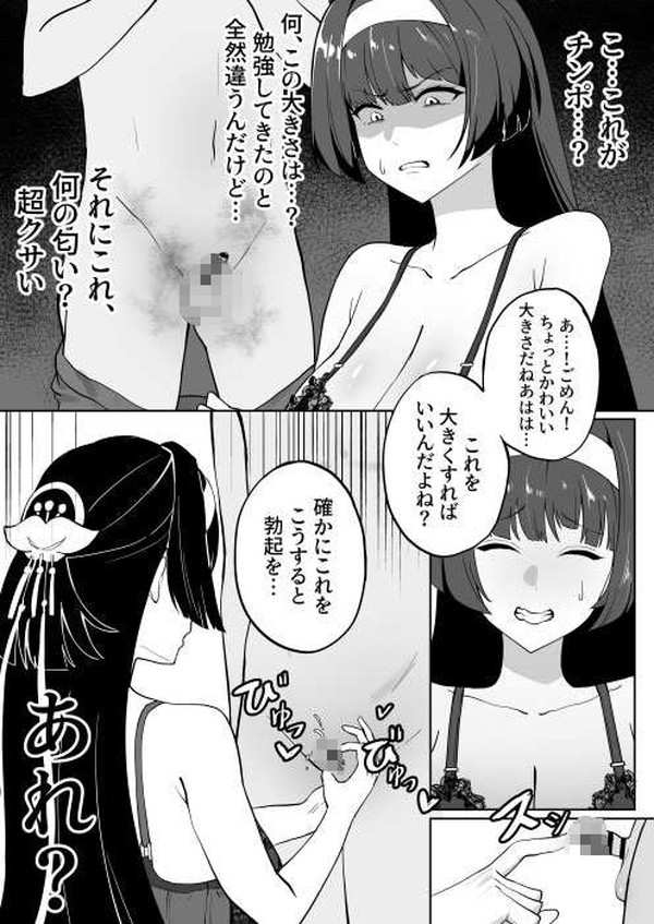【はやぶさの日】早漏男子にびっくりする女子達の二次エロ画像【30枚目】