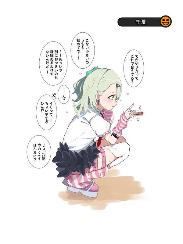 【はやぶさの日】早漏男子にびっくりする女子達の二次エロ画像【39枚目】