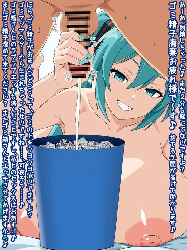 【はやぶさの日】早漏男子にびっくりする女子達の二次エロ画像【40枚目】