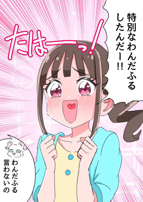 【わんだふるぷりきゅあ!】猫屋敷まゆ(キュアリリアン)のエロ画像【50枚目】