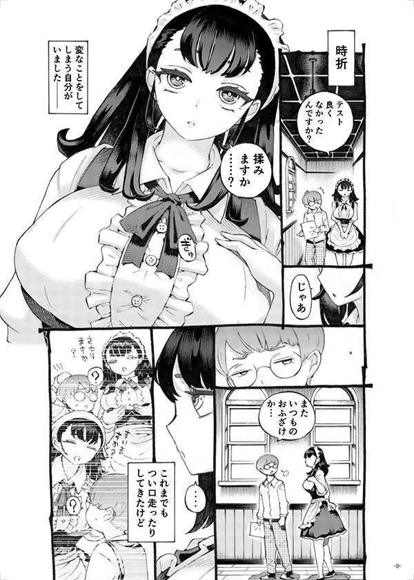 オススメネタ紹介