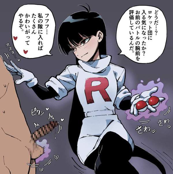 【きんのたま】モンスターボールと間違えて睾丸握ってるポケモン女キャラのエロ画像【40枚目】