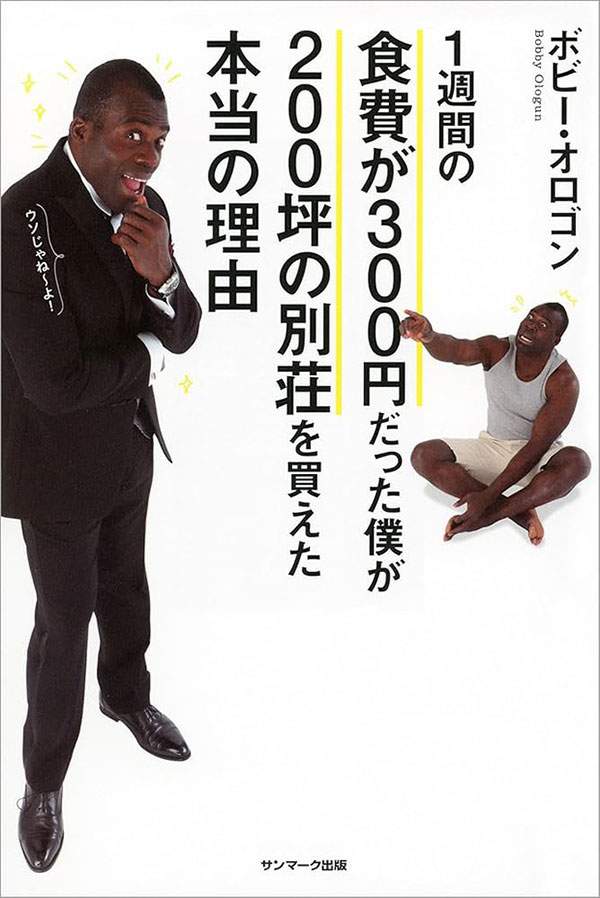 オススメネタ紹介