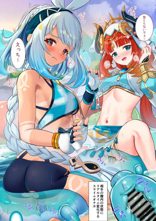 【原神】ムアラニ(Mualani)のエロ画像【45枚目】