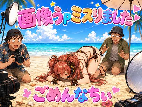 【20年前の思い出】マイクロビキニロリ娘達の二次エロ画像【謝罪イラスト】