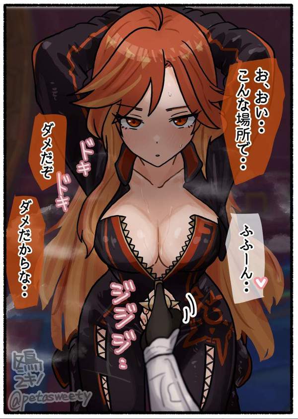 【原神】マーヴィカ(Mavuika)のエロ画像【12枚目】