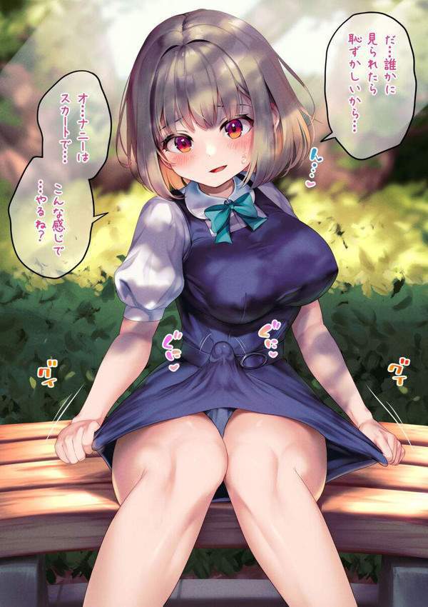 【通天閣の日】お外でうっかり勃起しちゃったふたなり娘の二次エロ画像【14枚目】