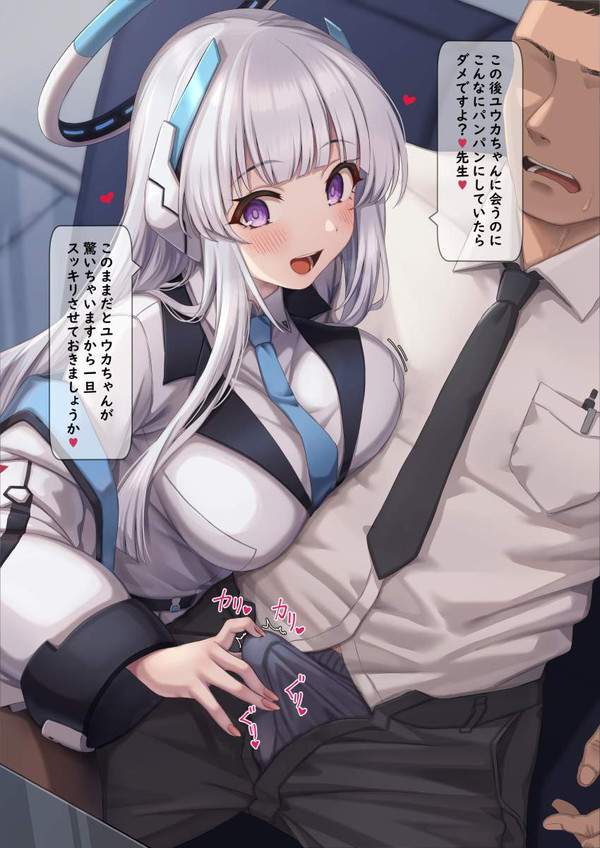 【ちょ勃てよ】さりげなくチンポを触って勃たせようとする女子達の二次エロ画像【3枚目】
