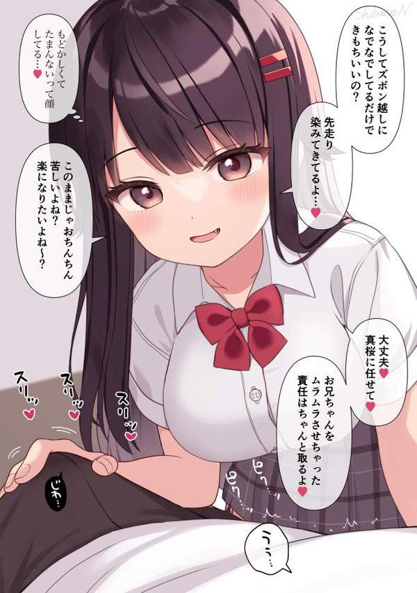 【ちょ勃てよ】さりげなくチンポを触って勃たせようとする女子達の二次エロ画像【38枚目】