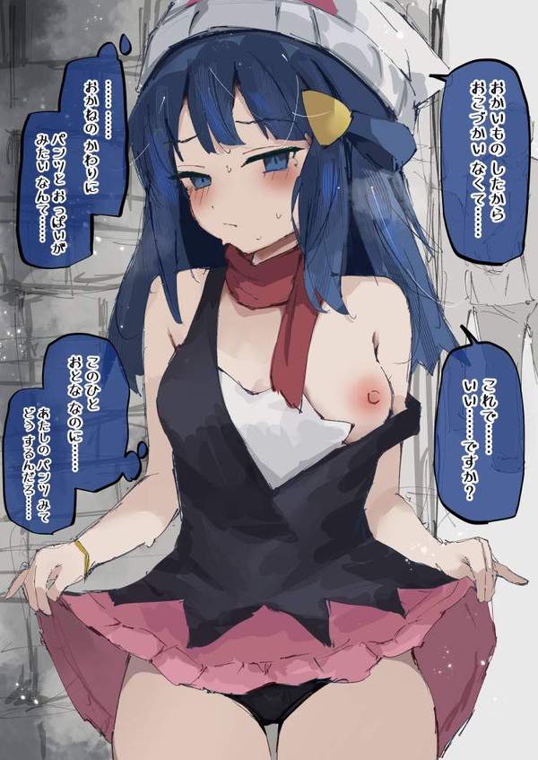 【出血大サービス】スカートまくってパンツ見せてくれる女子達の二次エロ画像【40枚目】