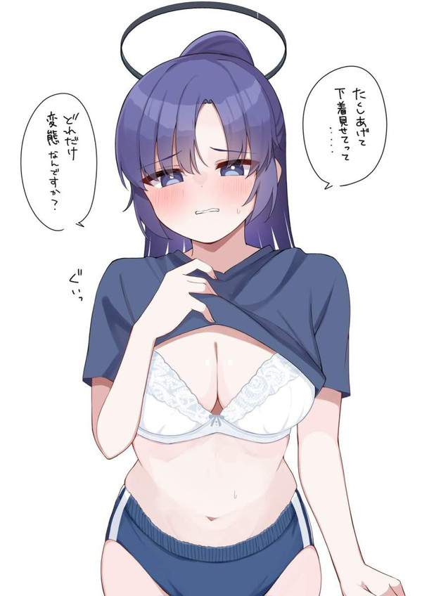 【女子高の服装検査あるある】恥ずかしそうにブラジャー見せてる女子達の二次エロ画像【27枚目】