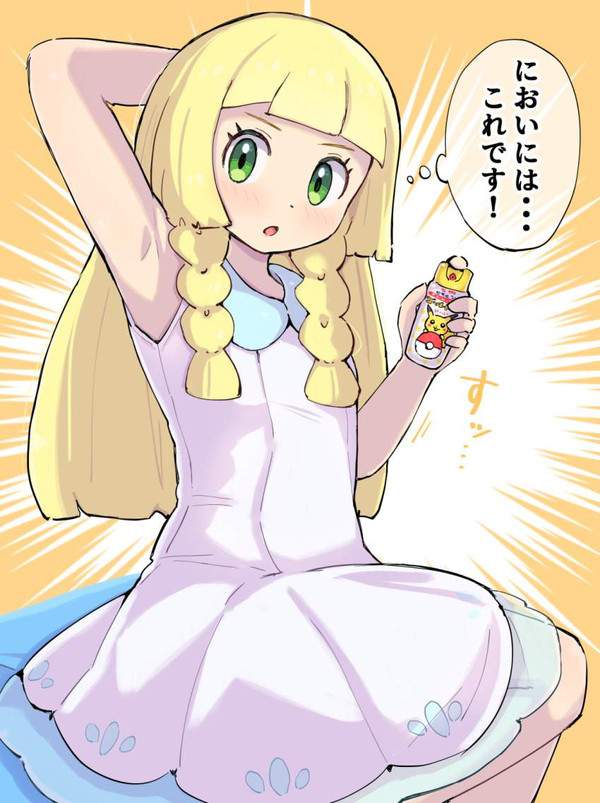 【汗マネジメントの日】ワキに制汗スプレー使ってる女子達の二次エロ画像【1枚目】