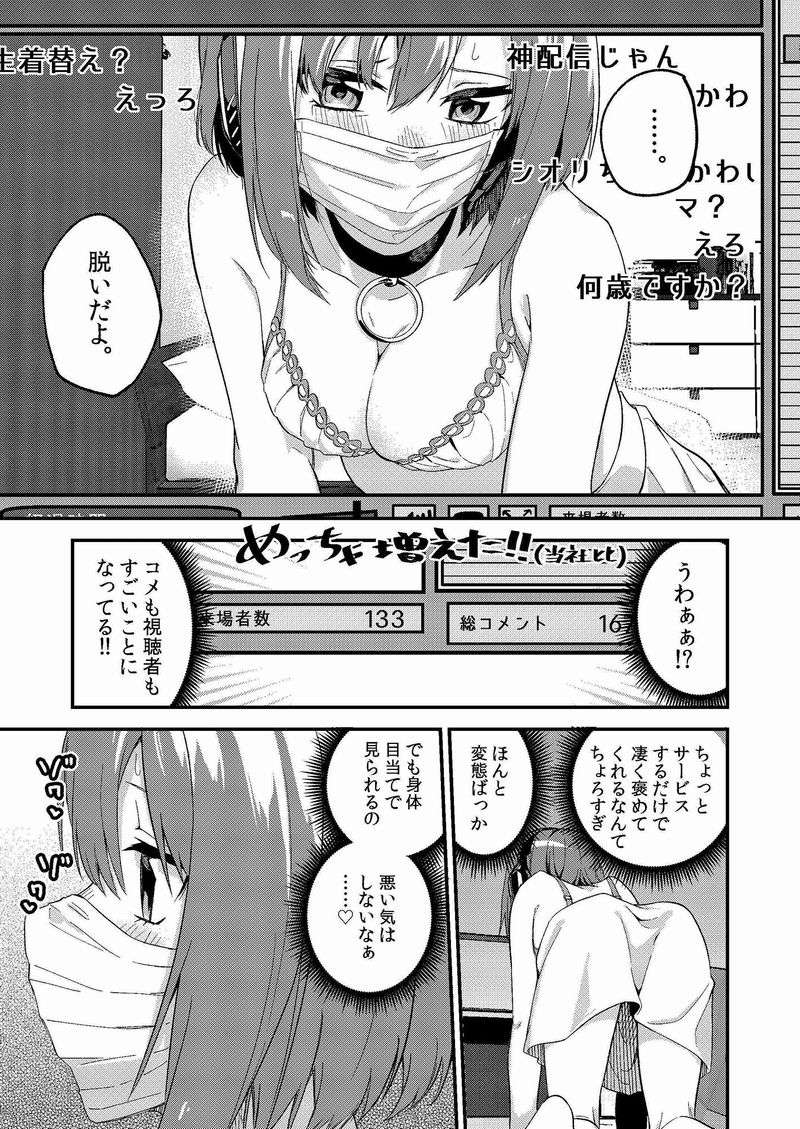 オススメネタ紹介