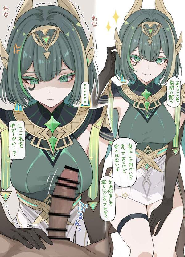 【原神】ネフェル(Nefer)のエロ画像【49枚目】