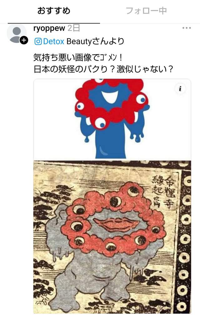 オススメネタ紹介