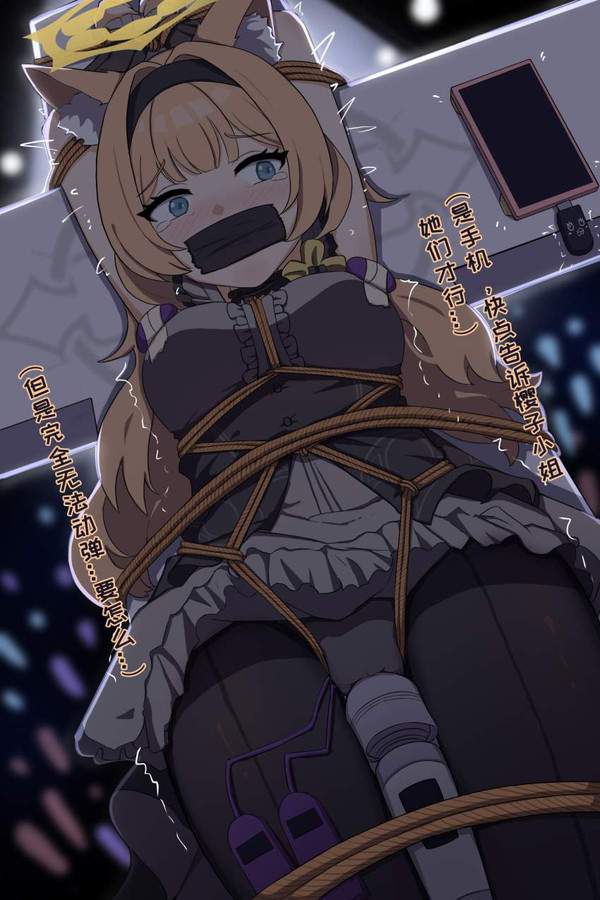【頭がおかすくなりそう】拘束電マ責めの二次エロ画像15枚目】