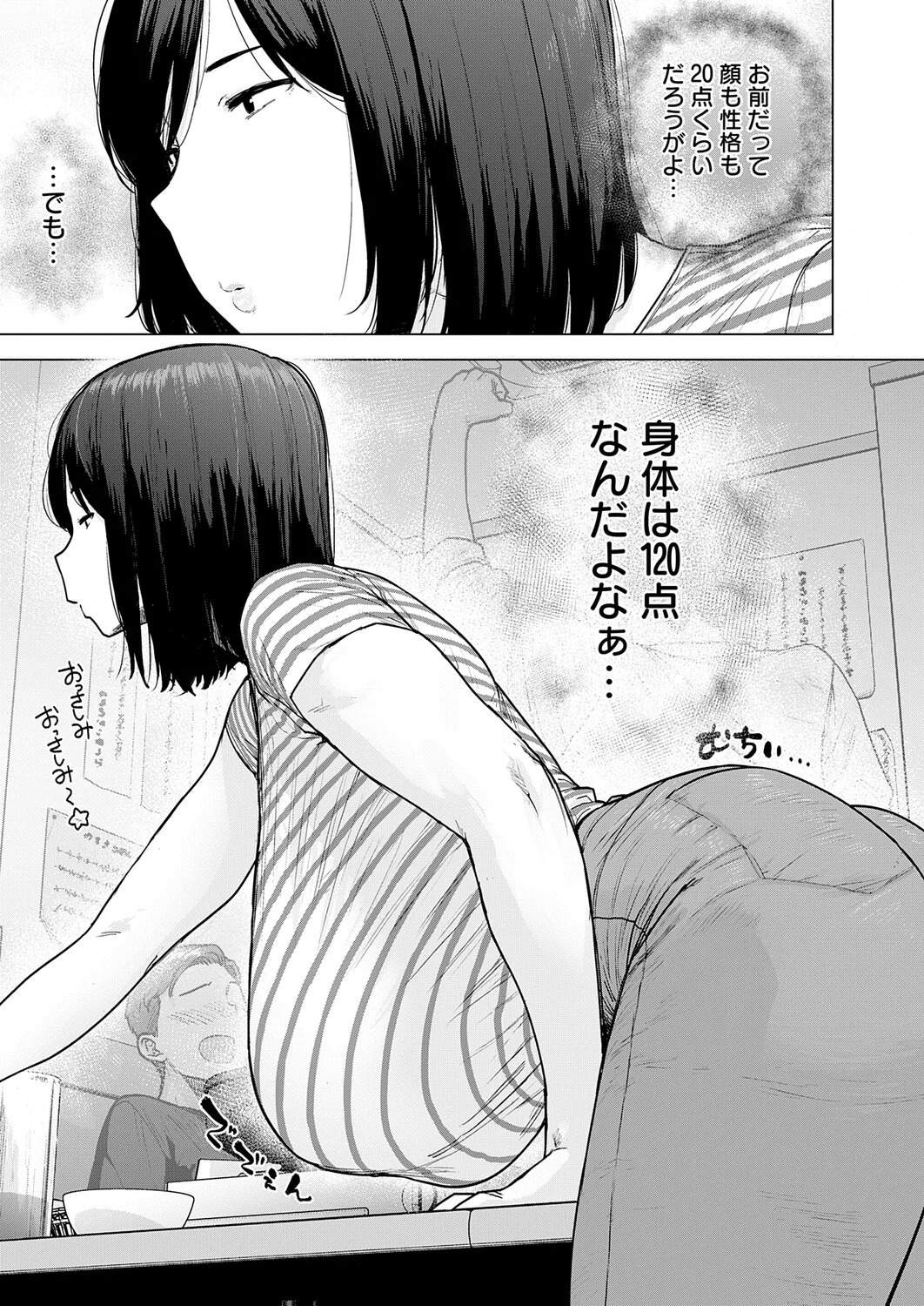 オススメネタ紹介