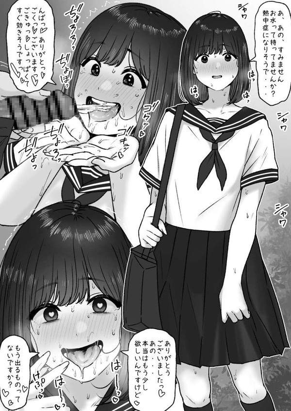 【セントラル浄水器の日】チンポから小便ごくごく飲んでる女子達の二次エロ画像【38枚目】