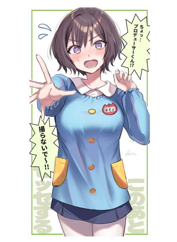 【光化学スモッグの日】幼稚園児の恰好してる大人女子の二次エロ画像【40枚目】