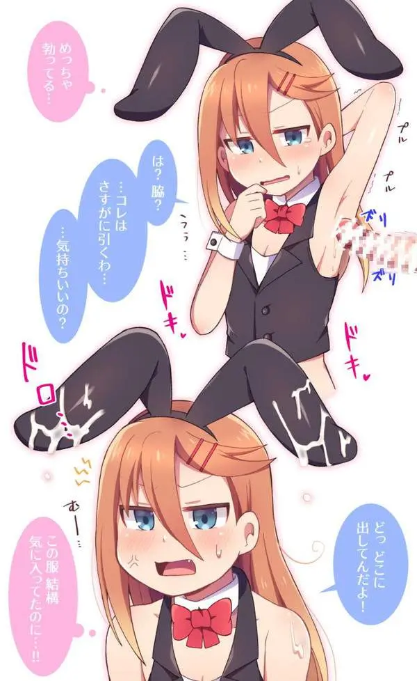 【どどぴゅんこ】色んな所にぶっかけられた女子達のセリフ付き二次エロ画像【27枚目】