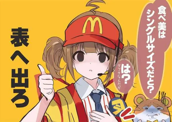 【ハンバーガーの日】いまだけダブチ食べ美のエロ画像【1枚目】