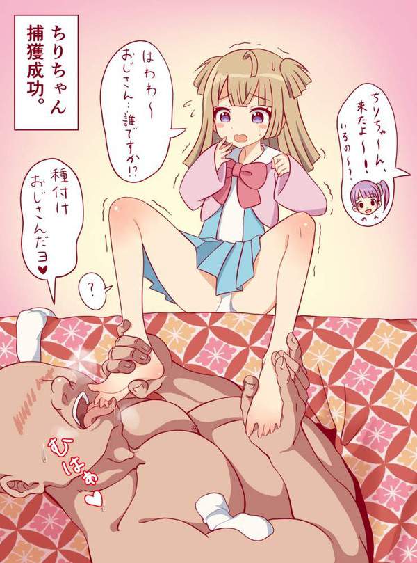 【セリフ付限定】足舐められてる女子達の二次エロ画像【10枚目】