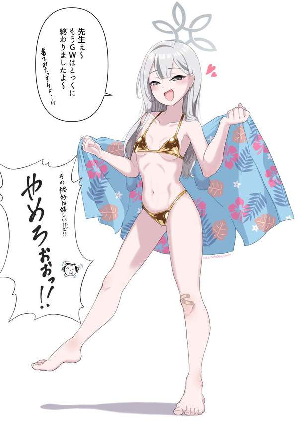 【ブルアカ】志真コノカ(しまこのか)のエロ画像【ブルーアーカイブ】【31枚目】