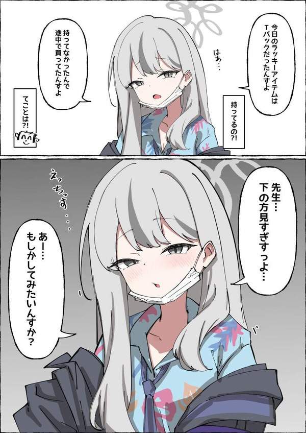 【ブルアカ】志真コノカ(しまこのか)のエロ画像【ブルーアーカイブ】【51枚目】