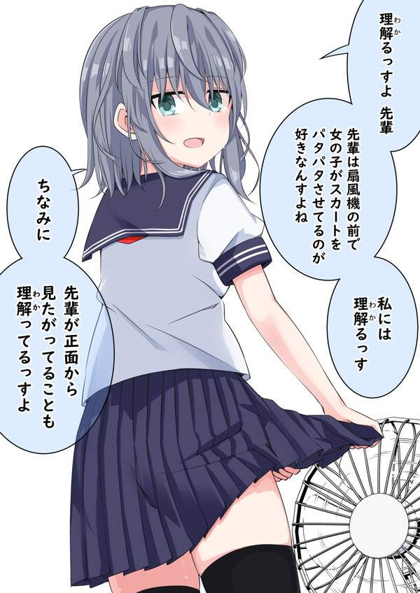 【大暑】股間に扇風機の風を当てて暑さに対処する女子達の二次エロ画像【9枚目】