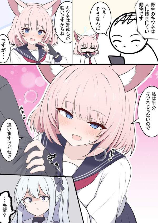 【ブルアカ】吉野ニコ(よしのにこ)のエロ画像【ブルーアーカイブ】【38枚目】