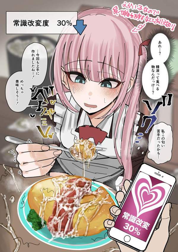 【うま味調味料の日（味の素の日）】食材へのザーメントッピングを楽しむ女子達の二次エロ画像【7枚目】