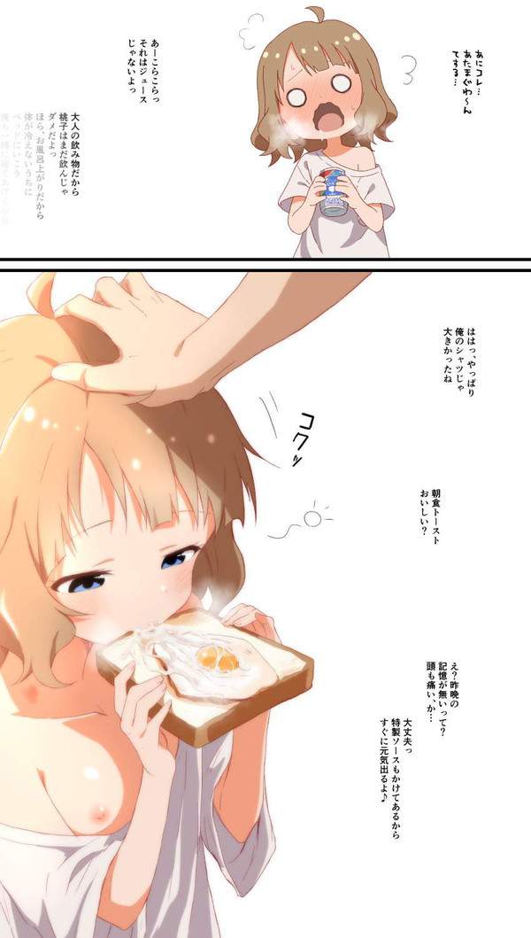 【うま味調味料の日（味の素の日）】食材へのザーメントッピングを楽しむ女子達の二次エロ画像【8枚目】