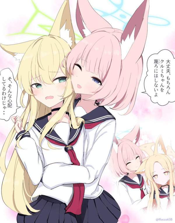 【ブルアカ】高倉クルミ(よしのにこ)のエロ画像【ブルーアーカイブ】【24枚目】