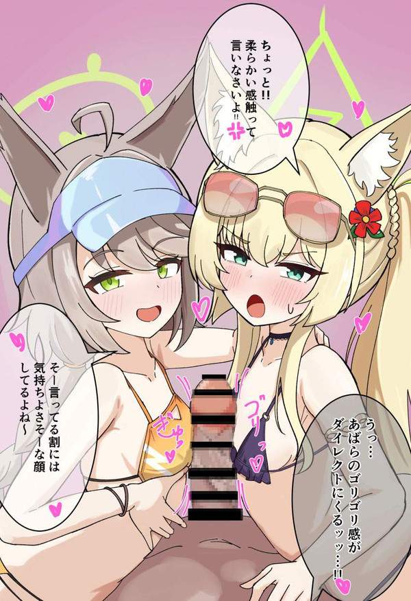 【ブルアカ】高倉クルミ(よしのにこ)のエロ画像【ブルーアーカイブ】【47枚目】