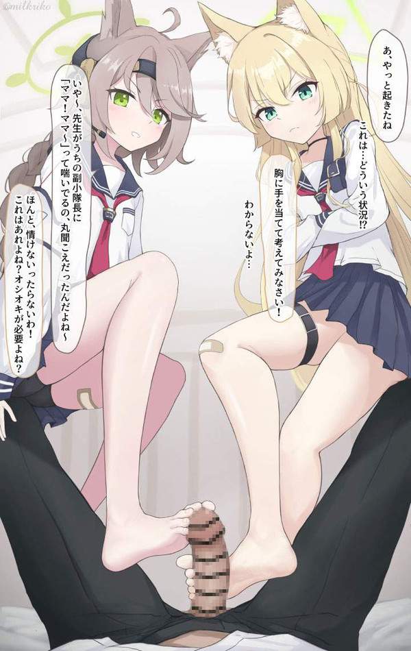 【ブルアカ】高倉クルミ(よしのにこ)のエロ画像【ブルーアーカイブ】【50枚目】