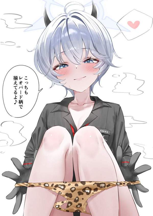 【ブルアカ】旗見エリカ(はたみえりか)のエロ画像【ブルーアーカイブ】【9枚目】