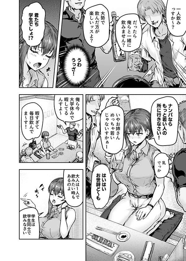 オススメネタ紹介