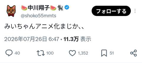 オススメネタ紹介