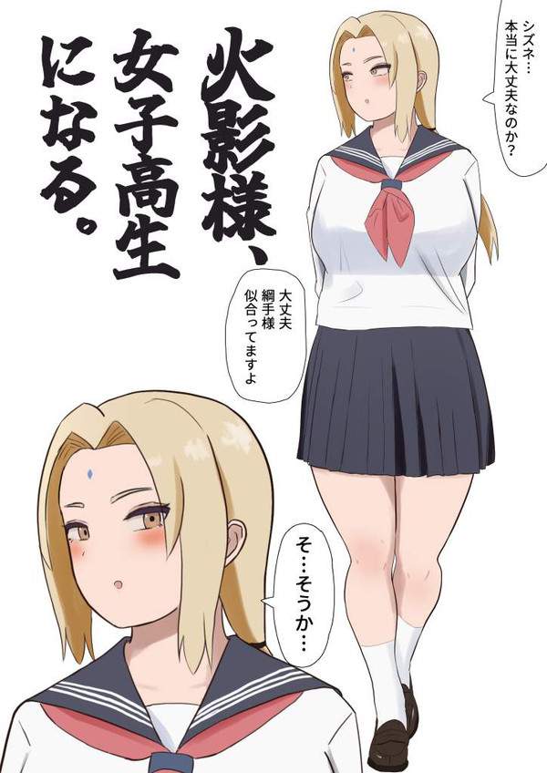 【お母さんが夢に乾杯する日】JKコスしてる熟女達の二次エロ画像【5枚目】
