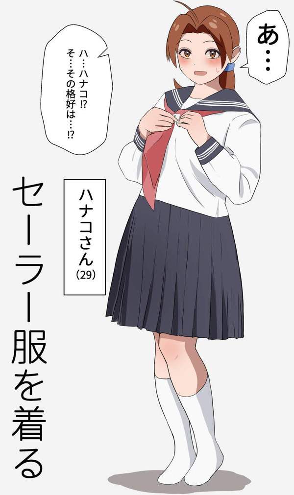 【お母さんが夢に乾杯する日】JKコスしてる熟女達の二次エロ画像【10枚目】
