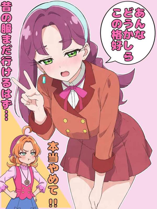 【お母さんが夢に乾杯する日】JKコスしてる熟女達の二次エロ画像【14枚目】