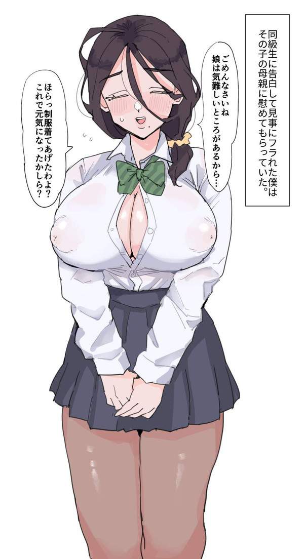 【お母さんが夢に乾杯する日】JKコスしてる熟女達の二次エロ画像【34枚目】