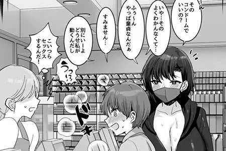【エロ漫画】性欲強めなドスケベ巨乳お姉さんがスーパーで見つけたストーカーっぽい男の子を家に連れ込んでフェラしてあげて生ハメ中出しセックスしちゃう！